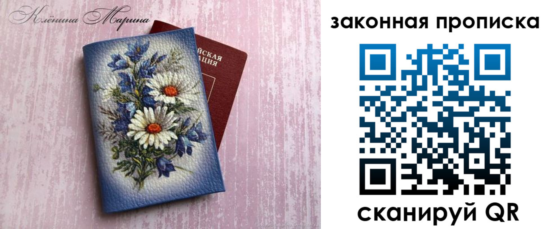 форма 3 в Слюдянке