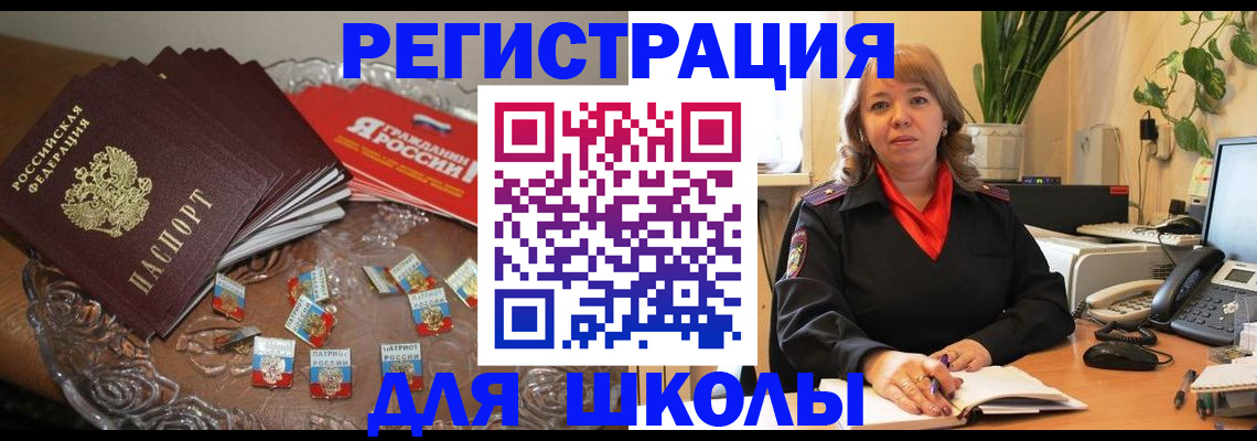 временная регистрация госуслуги в Слюдянке