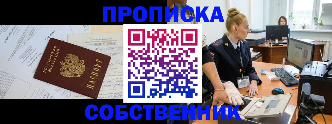 регистрация в Слюдянке